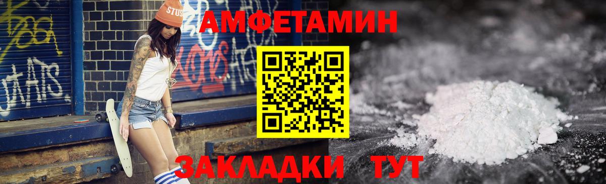 Amphetamine VHQ Мичуринск