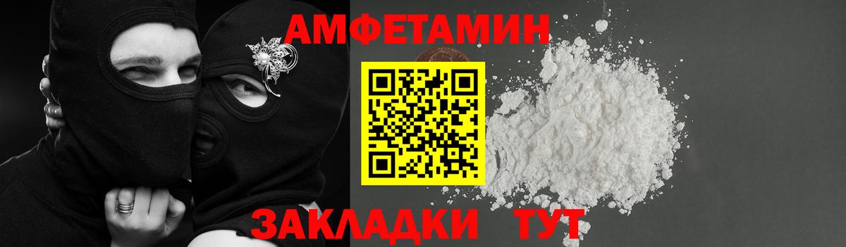 Amphetamine VHQ Мичуринск