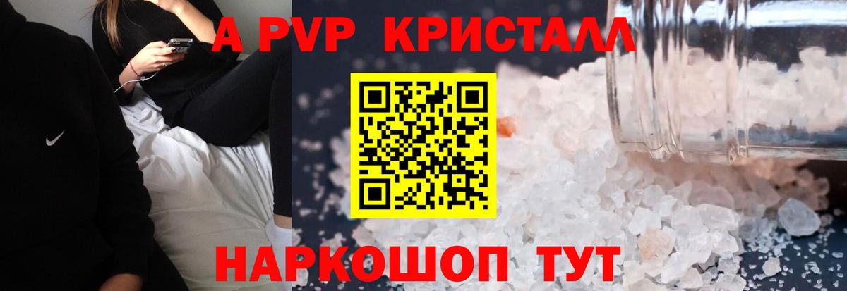 Alpha-PVP кристаллы Мичуринск