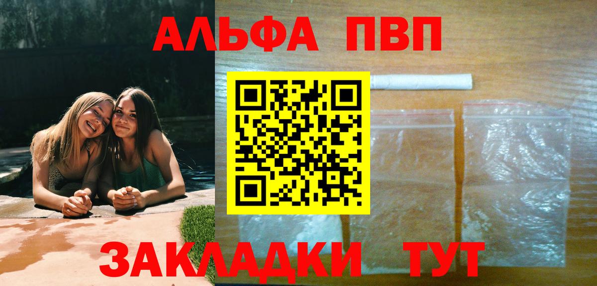 A-PVP СК КРИС  A PVP Соль  Alfa_PVP кристаллы  Вход с VPN  Мичуринск 