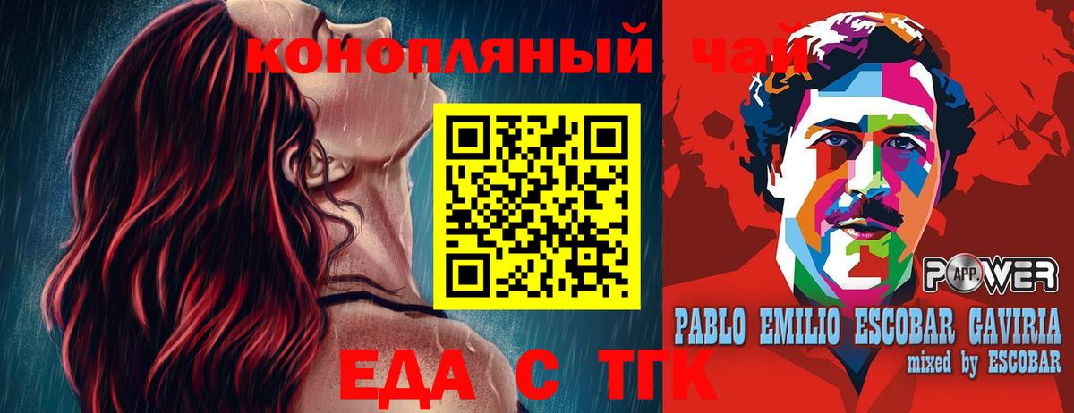 Canna-Cookies конопля  Вход с VPN  Мичуринск 