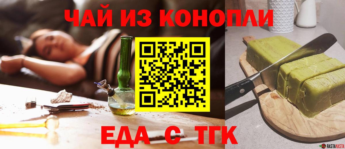 Canna-Cookies конопля  Мичуринск 