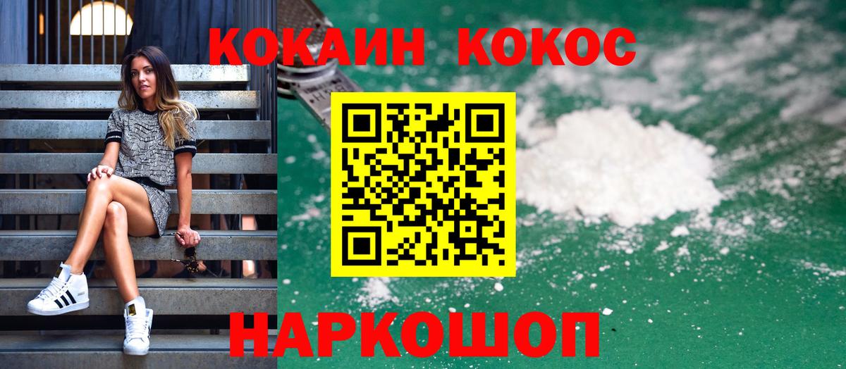 Кокаин FishScale  купить наркотик  Мичуринск  COCAIN  Вход с VPN  COCAIN 98% 