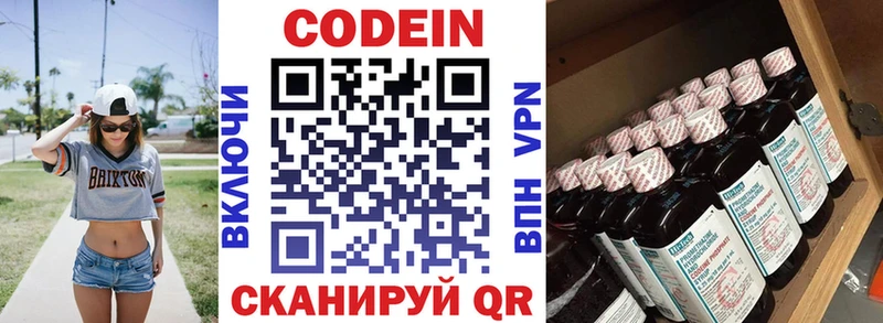 Кодеин Purple Drank  цены наркотик  Мичуринск 