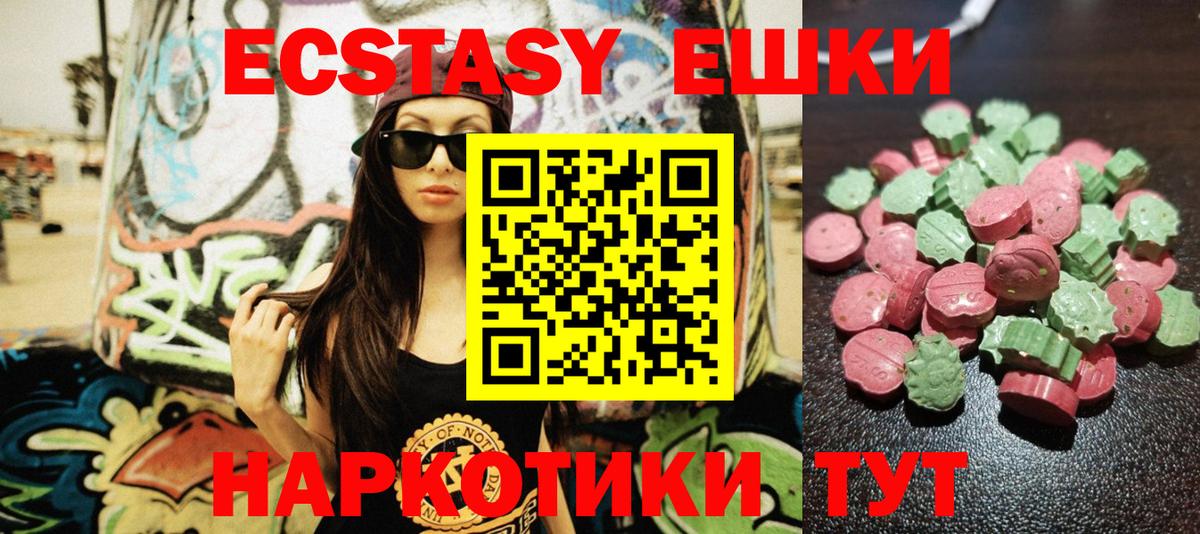ЭКСТАЗИ  Мичуринск  Ecstasy 300 mg 