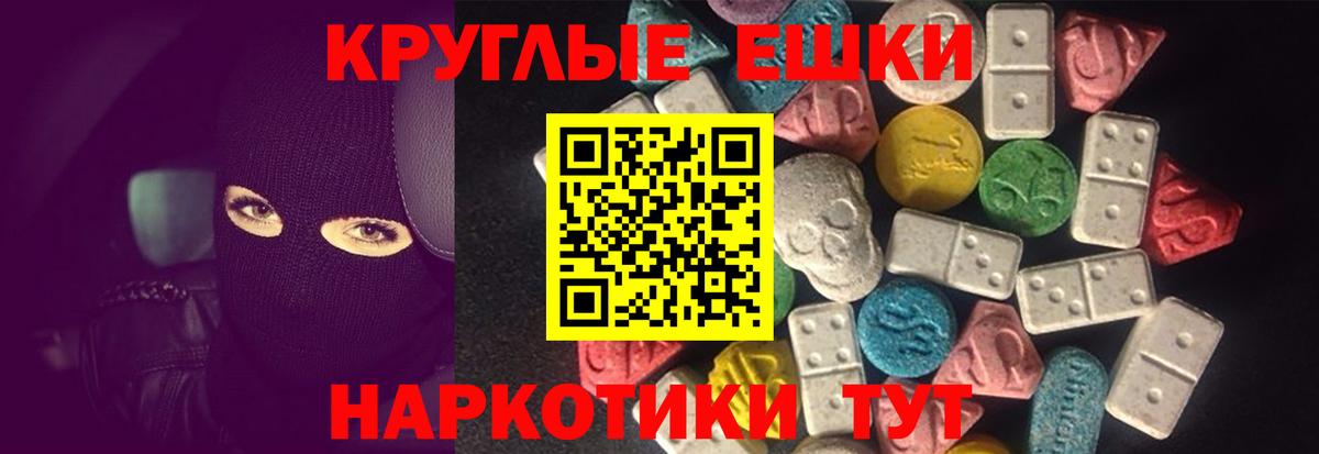 Ecstasy MDMA Мичуринск