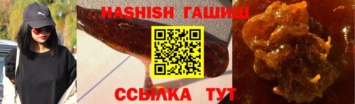 Гашиш 40% ТГК  купить закладку  Гашиш  Мичуринск  Вход с VPN 