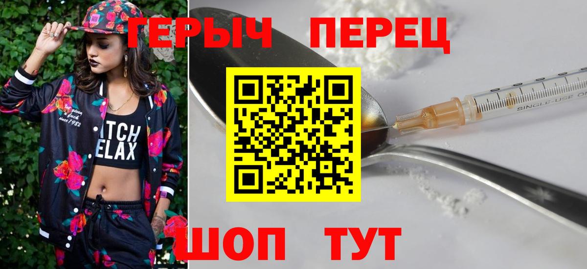Мичуринск  ГЕРОИН  Вход с VPN  Героин хмурый 