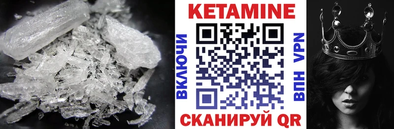 купить закладку  Мичуринск  КЕТАМИН VHQ 