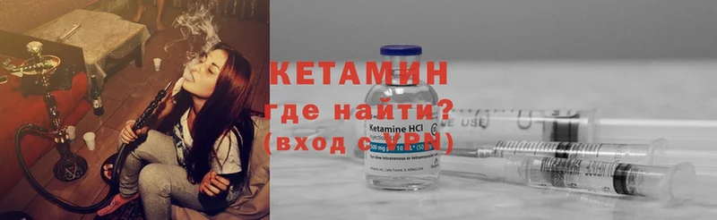 Кетамин ketamine  как найти закладки  Мичуринск 