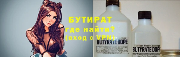 бутират Навашино