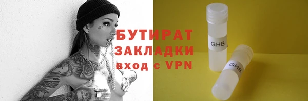 бутират Навашино