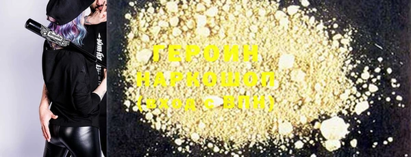 героин Надым