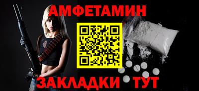 амфетамин Бугуруслан