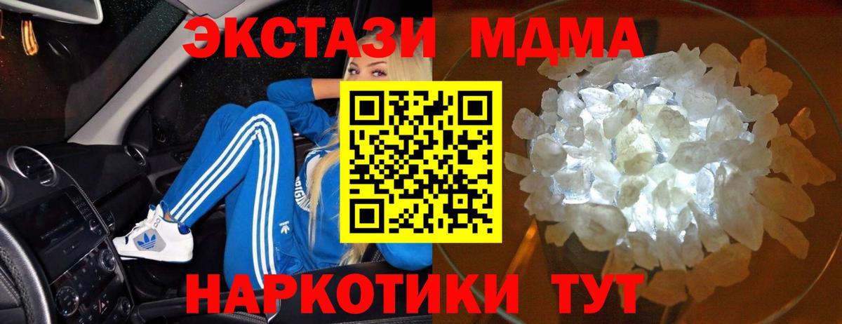 Мичуринск  MDMA молли  МДМА  Вход с VPN 