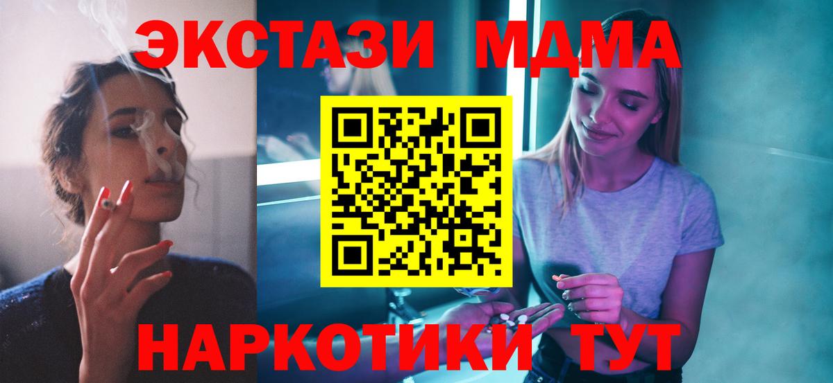 МДМА молли Мичуринск