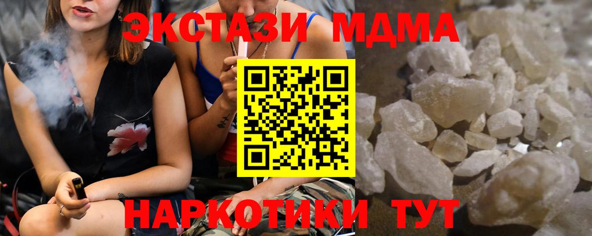 МДМА Molly  Мичуринск 