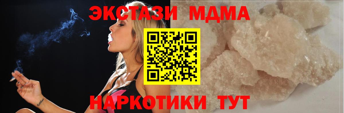 MDMA crystal Мичуринск