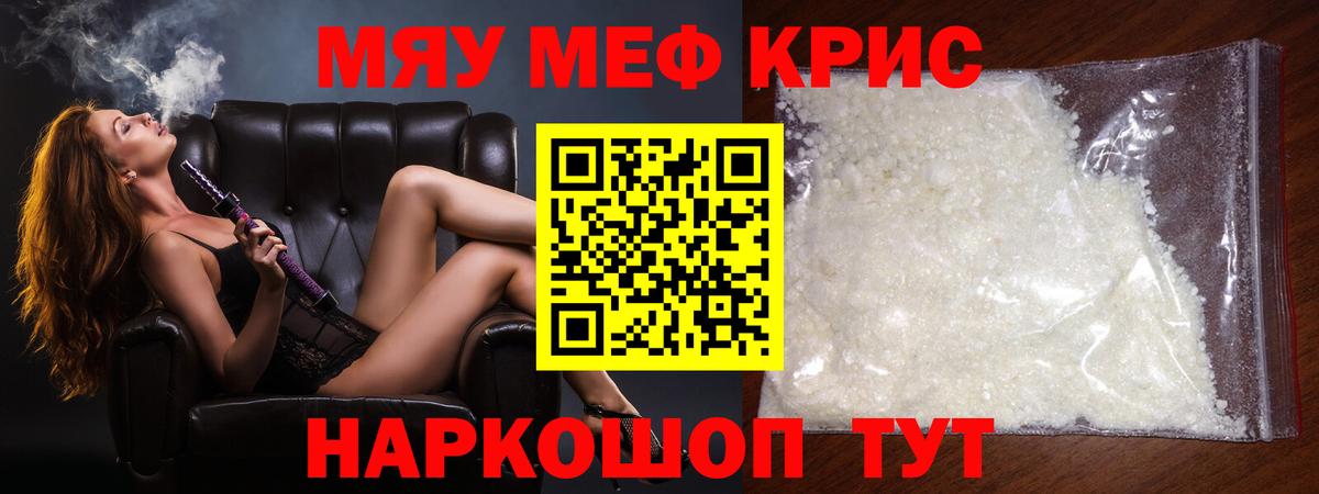 Мефедрон VHQ  купить закладку  Мефедрон  Мичуринск  Вход с VPN  Меф кристаллы 