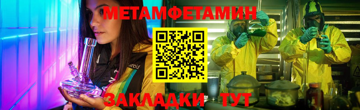 МЕТАМФЕТАМИН Декстрометамфетамин 99.9%  МЕТАМФЕТАМИН Декстрометамфетамин 99.9%  Мичуринск  Вход с VPN 