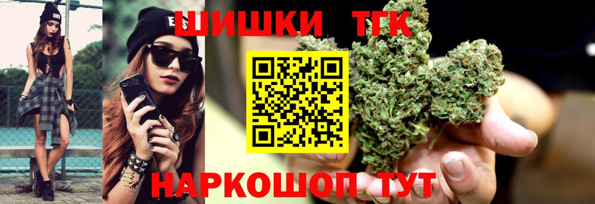 Бошки Шишки конопля Мичуринск