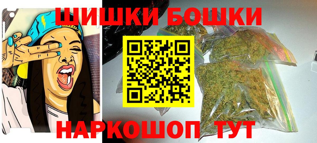 Бошки Шишки планчик  Марихуана Amnesia  Мичуринск  Вход с VPN  Бошки марихуана Amnesia 